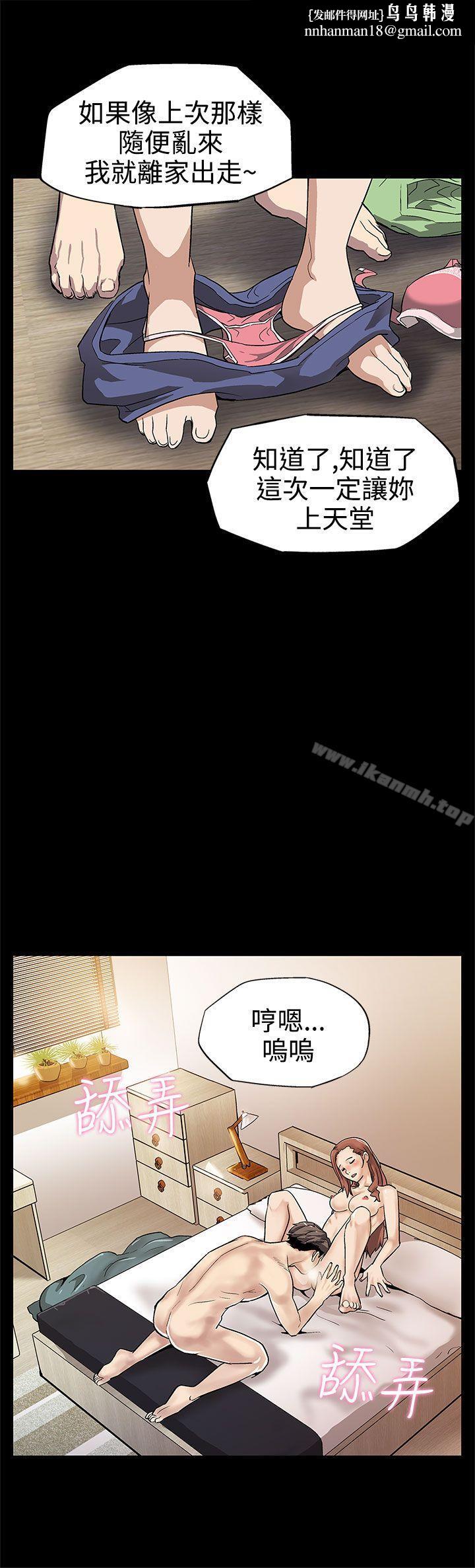 Momcafe第9话-让老公开心的方法