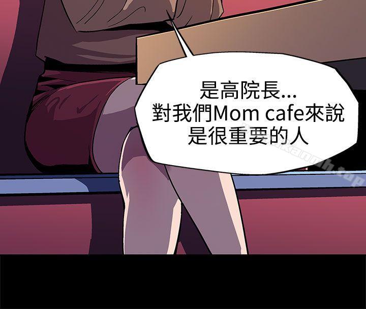 Momcafe第9话-让老公开心的方法