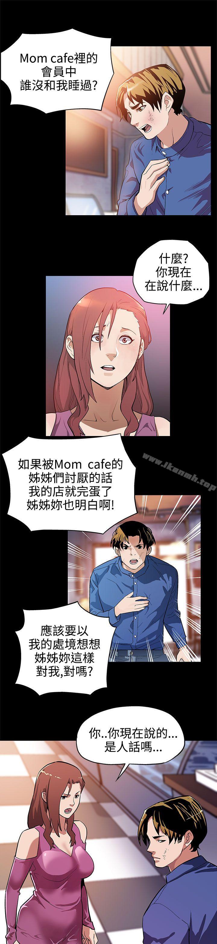 Momcafe第12话-崩坏的感情和走近的身体