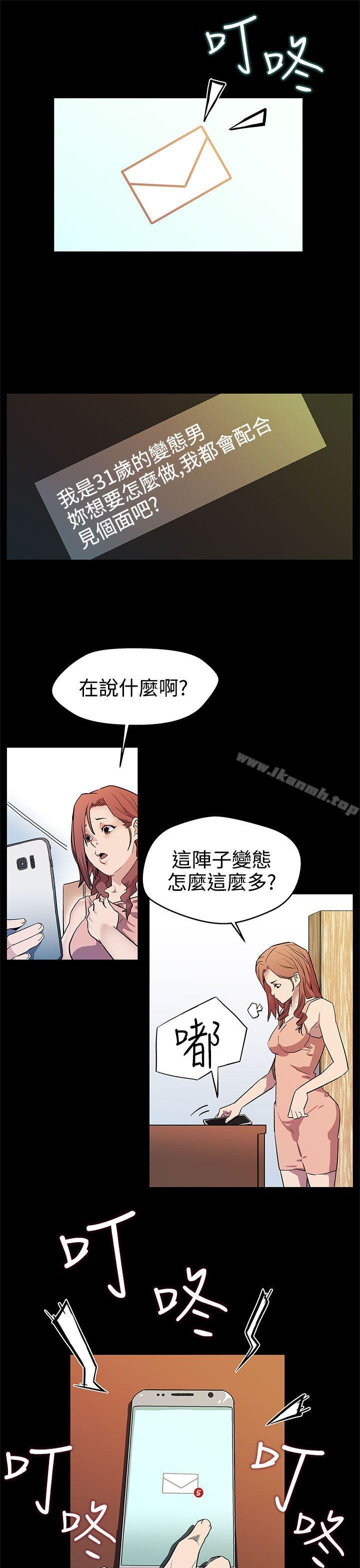 Momcafe第15话-贴上我的陌生男子