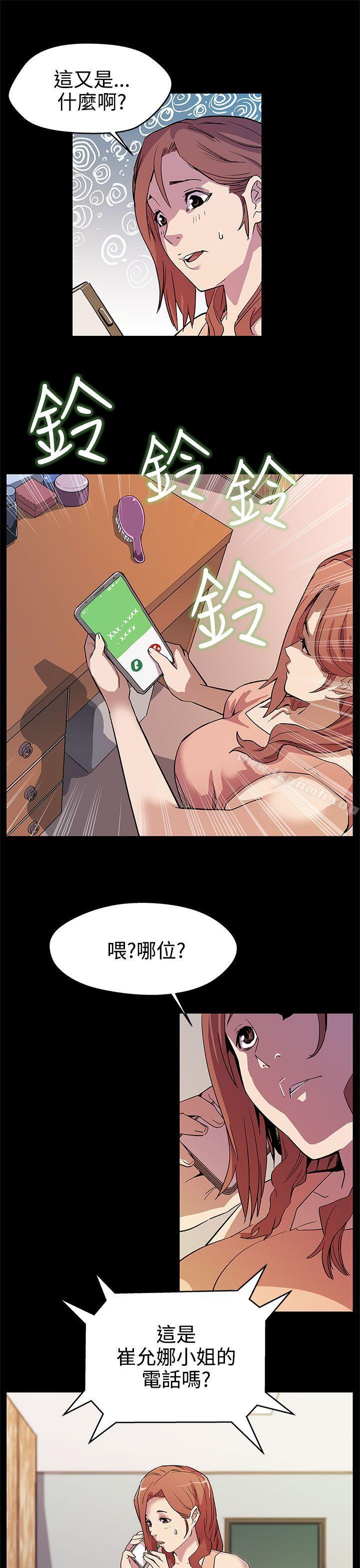 Momcafe第15话-贴上我的陌生男子