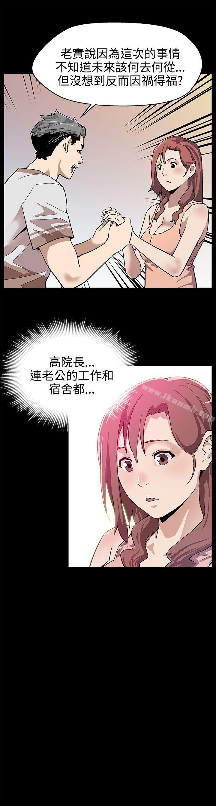 Momcafe第16话-高院长的秘密协助