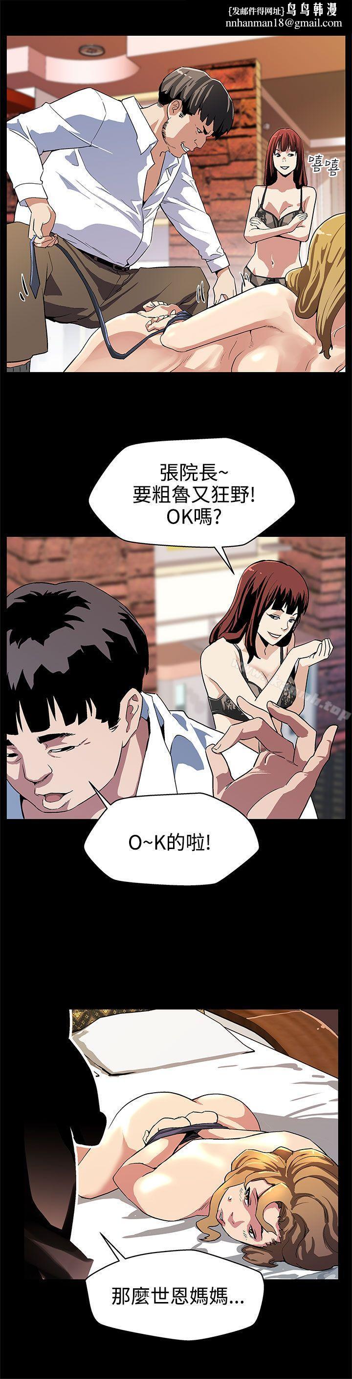 Momcafe第17话-羞耻的舌马杀鸡
