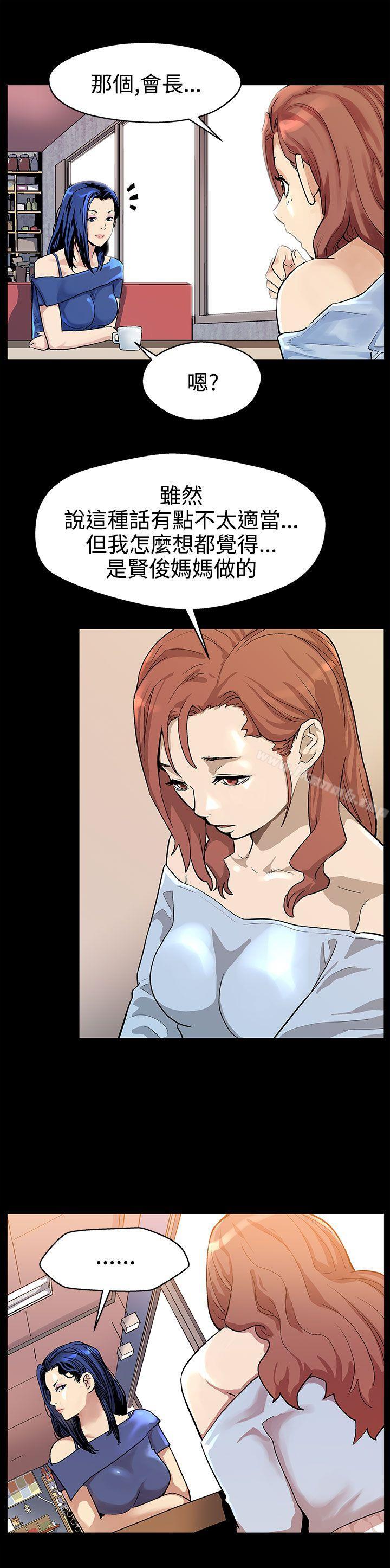 Momcafe第18话-她身上散发出的男人味
