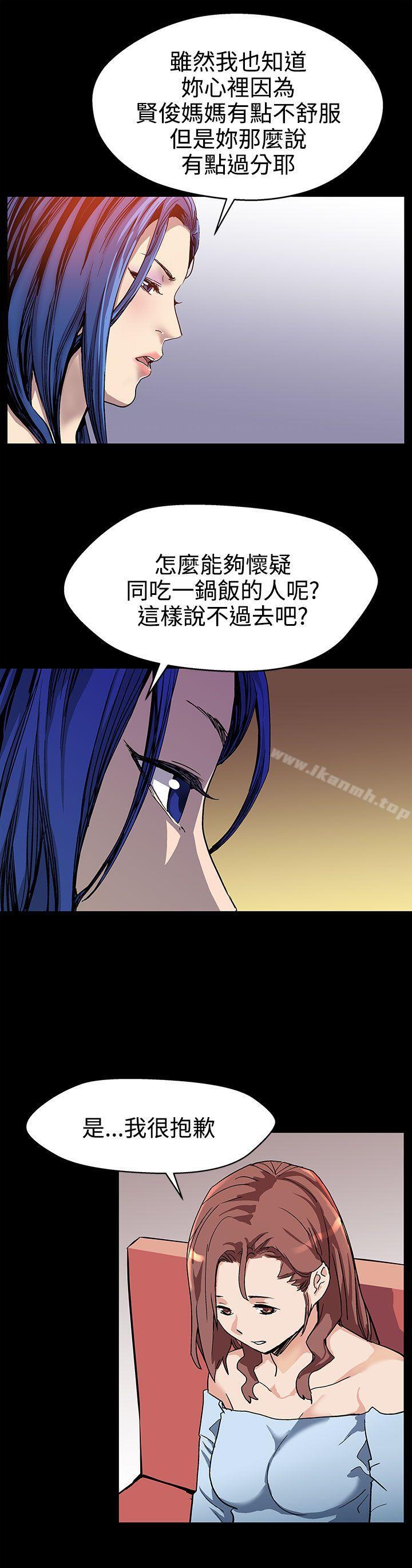 Momcafe第18话-她身上散发出的男人味