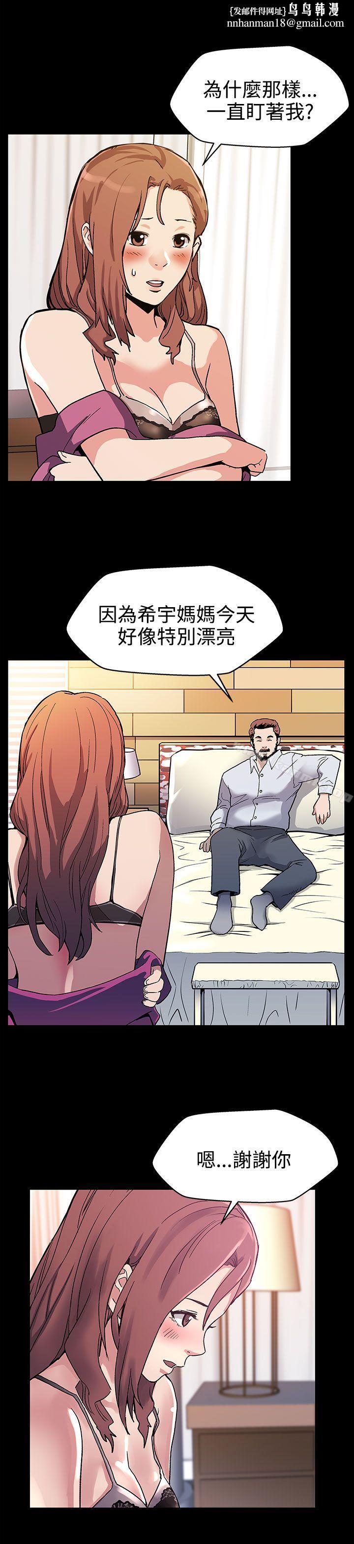 Momcafe第18话-她身上散发出的男人味