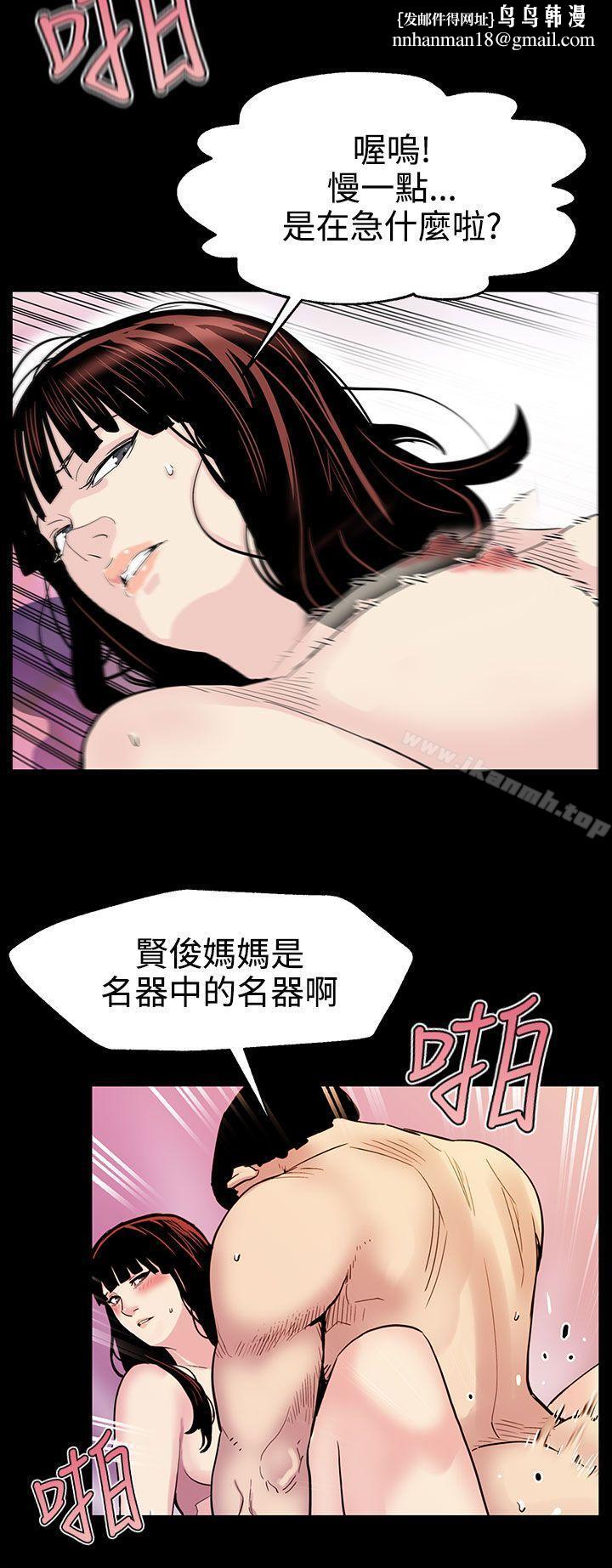 Momcafe第21话-掉入陷阱的贤俊妈妈