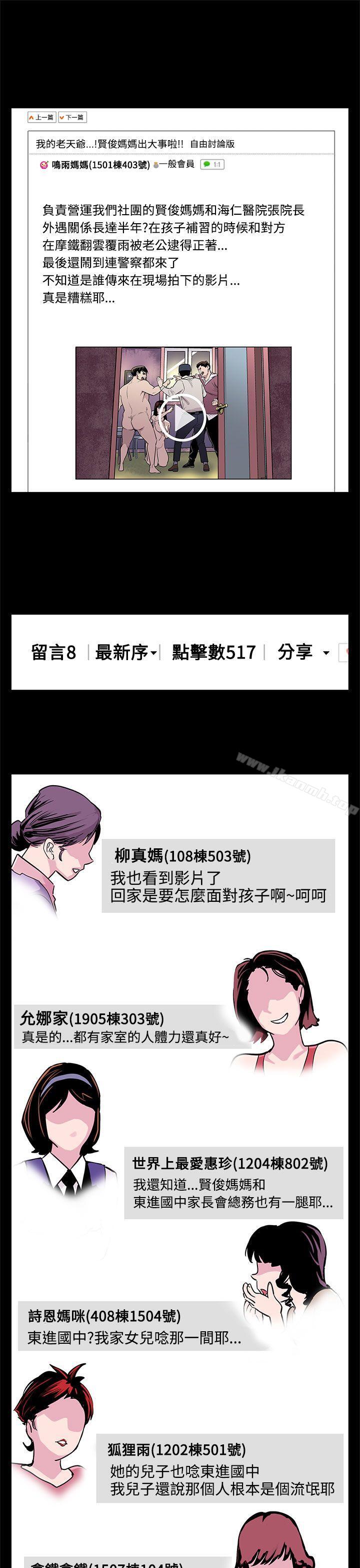 Momcafe第22話-魔女狩獵