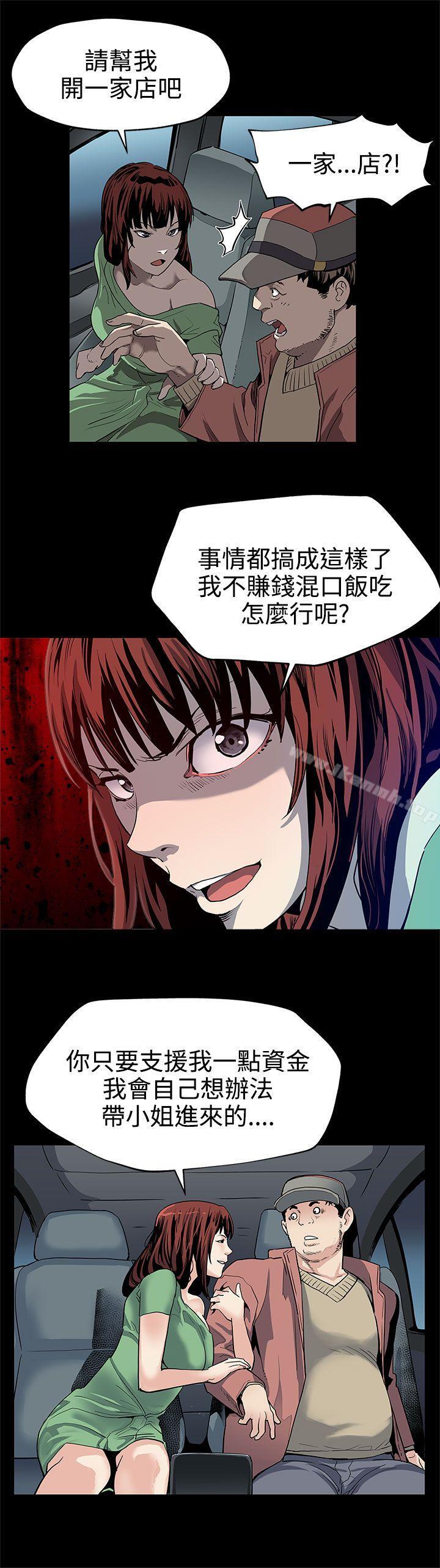 Momcafe第22話-魔女狩獵