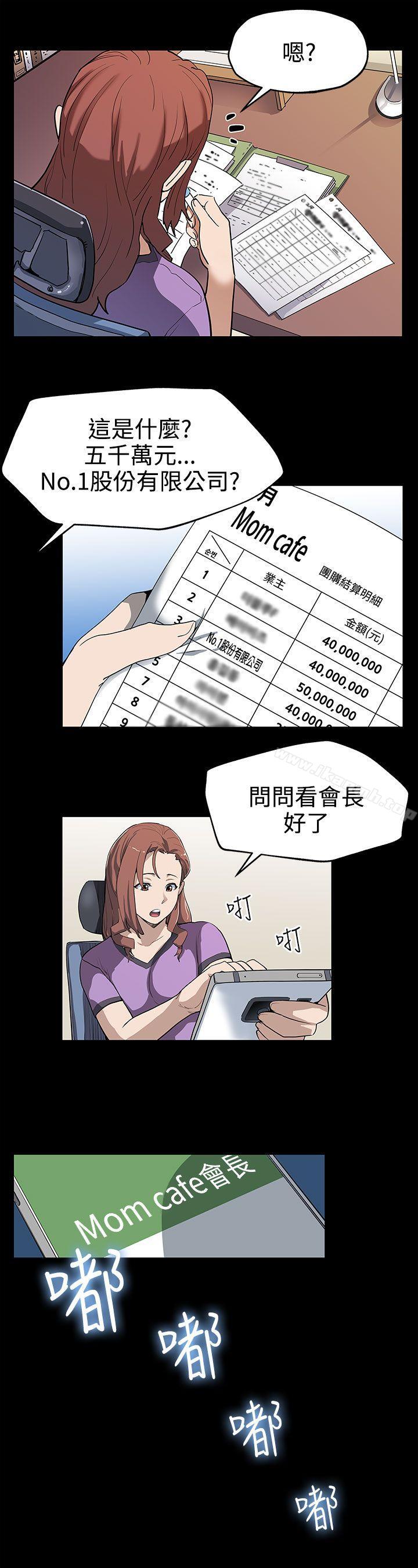 Momcafe第23话-和会长一起的指压按摩