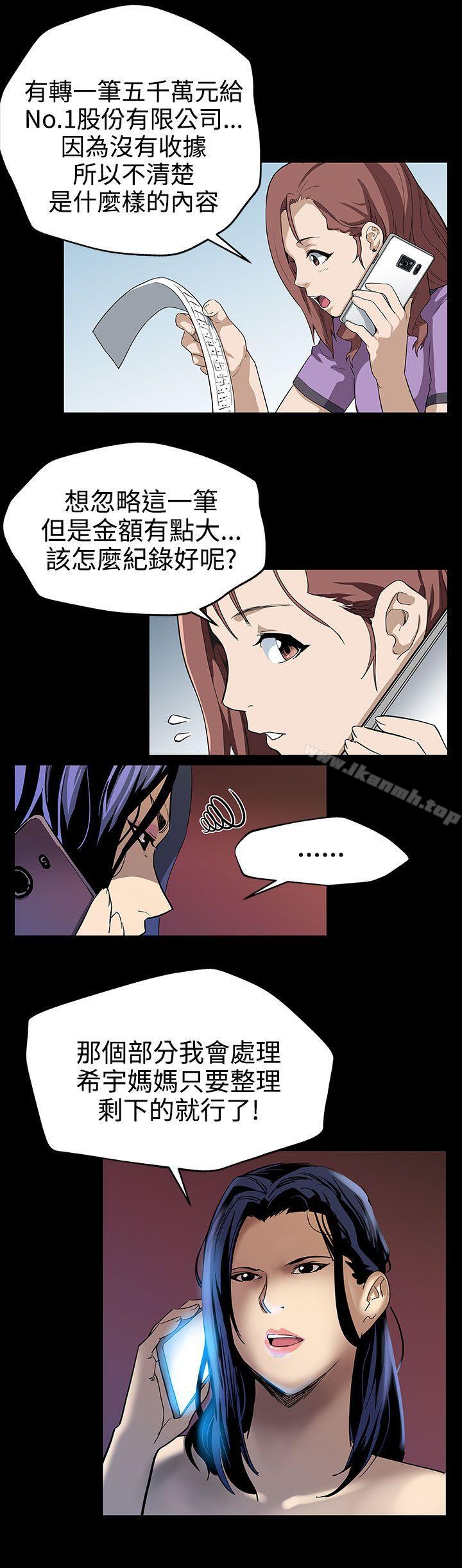 Momcafe第23话-和会长一起的指压按摩