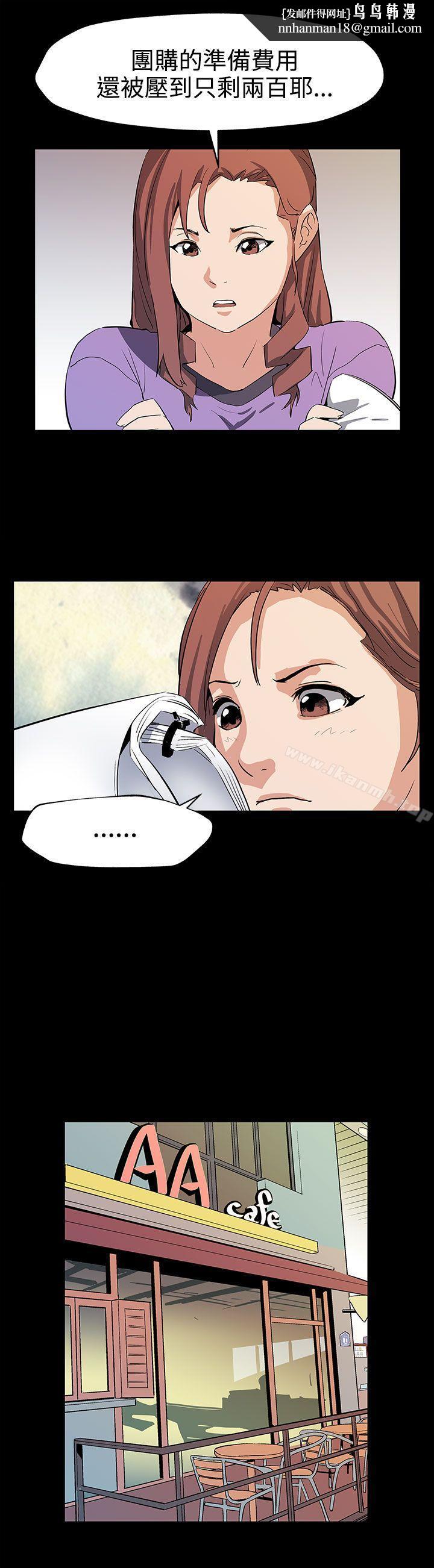 Momcafe第23话-和会长一起的指压按摩