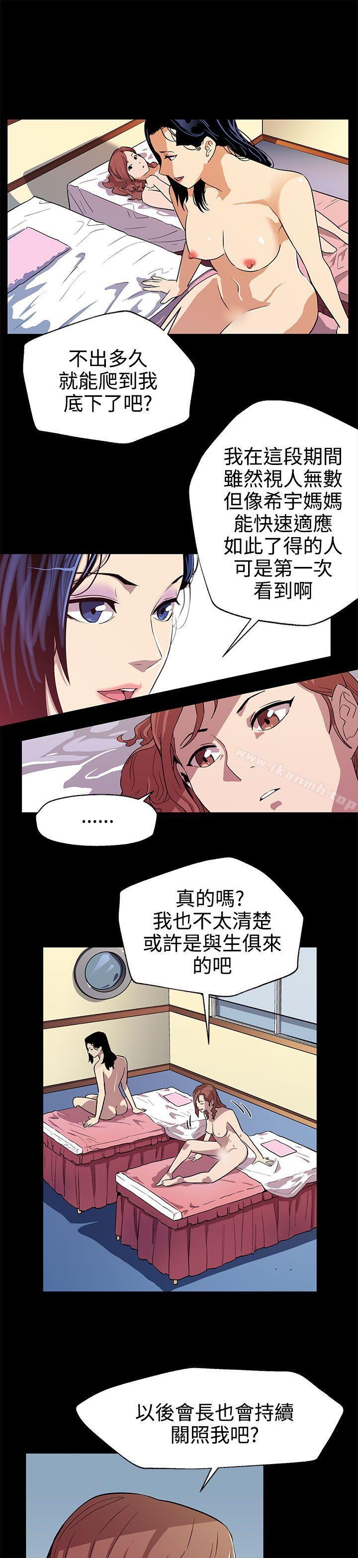 Momcafe第24话-高院长的变化