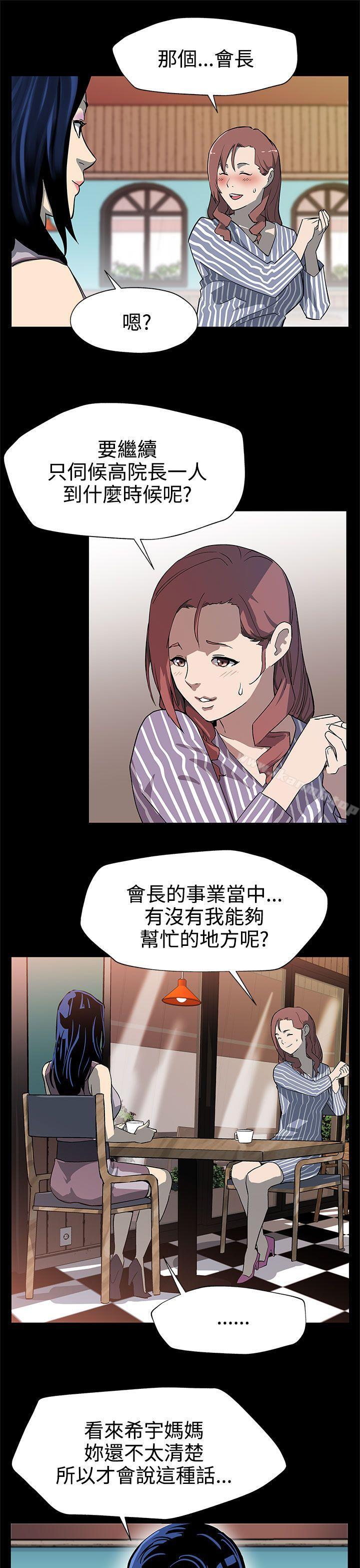 Momcafe第25话-会长的事业