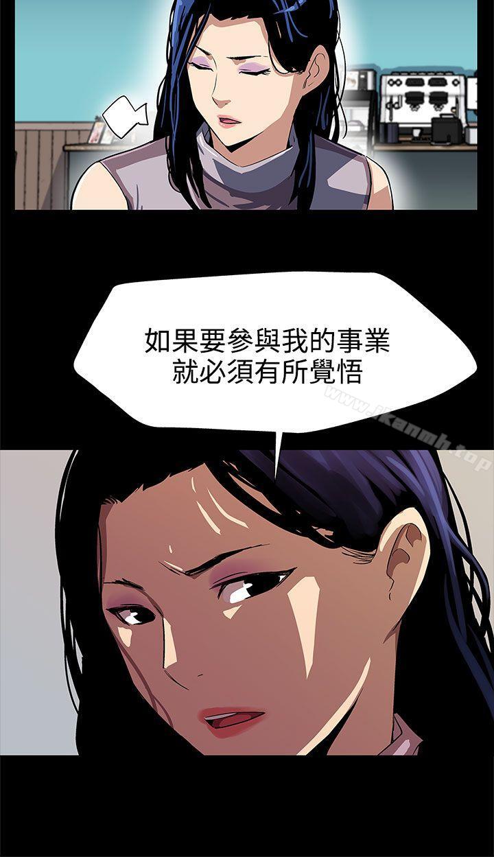 Momcafe第25话-会长的事业