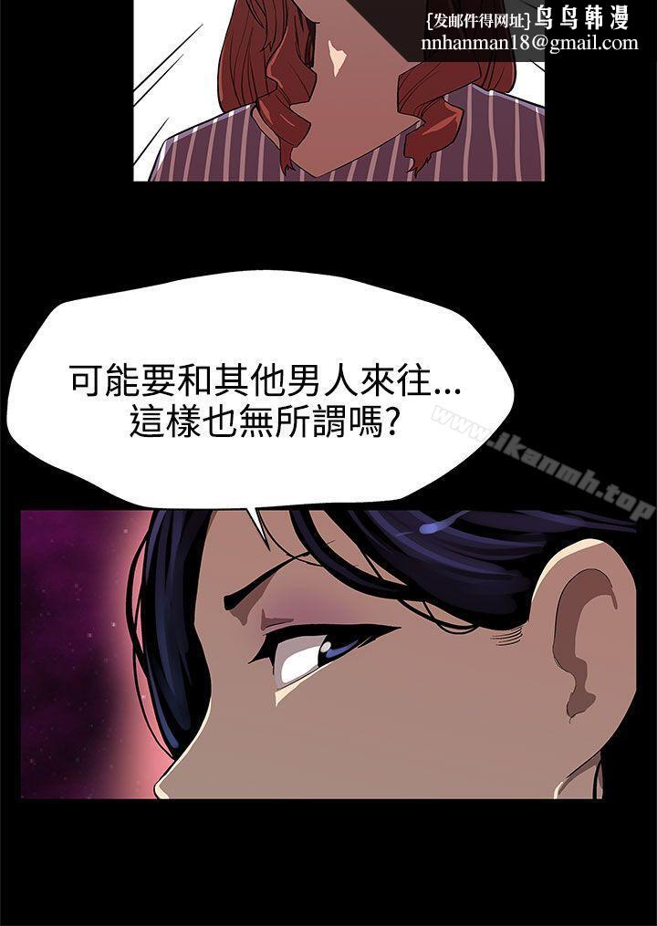 Momcafe第25话-会长的事业