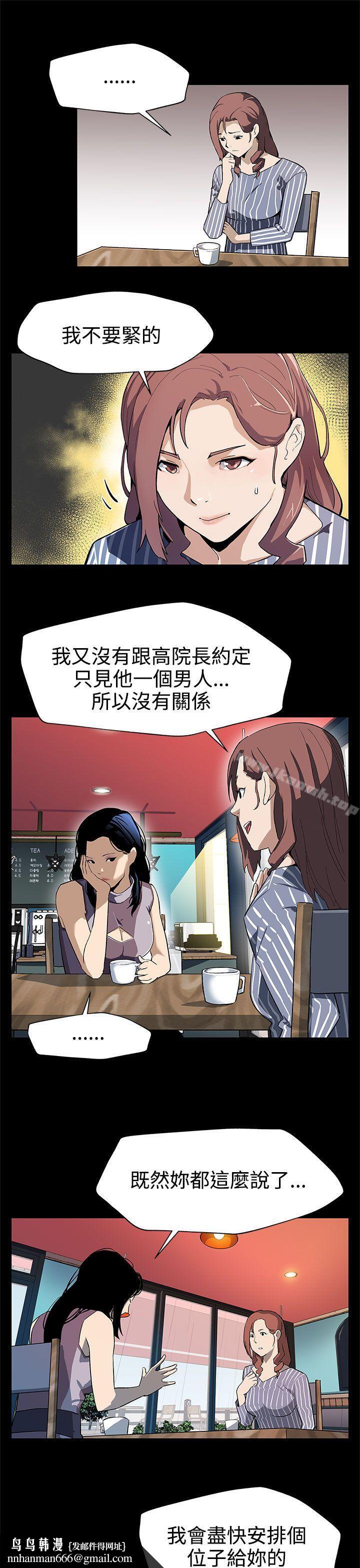 Momcafe第25话-会长的事业