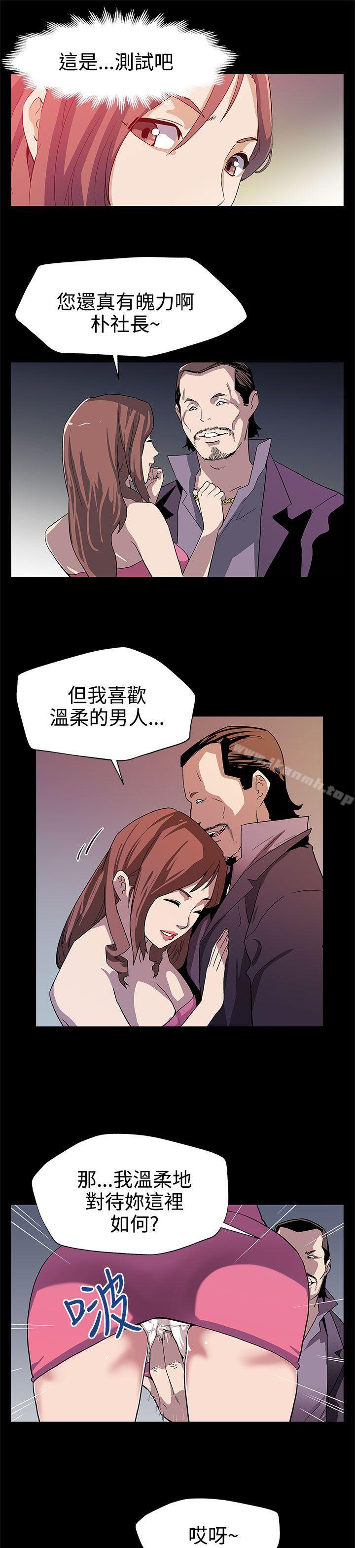 Momcafe第25话-会长的事业