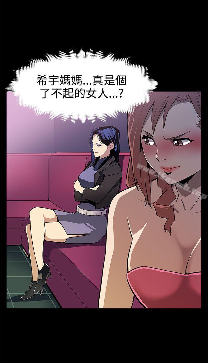 Momcafe第25话-会长的事业