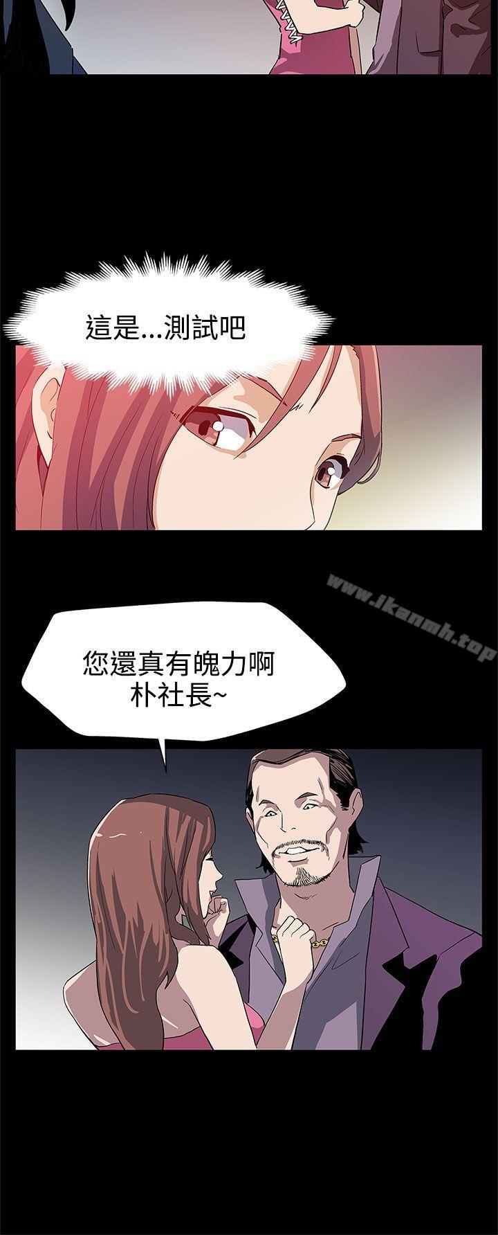Momcafe第26话-朴会长的秘密测试