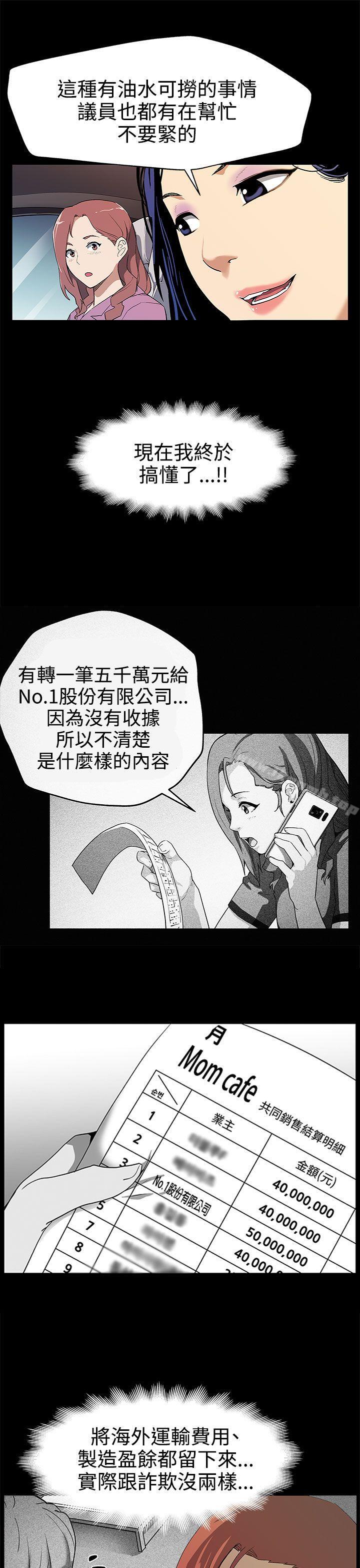 Momcafe第28话-那些女人的密约
