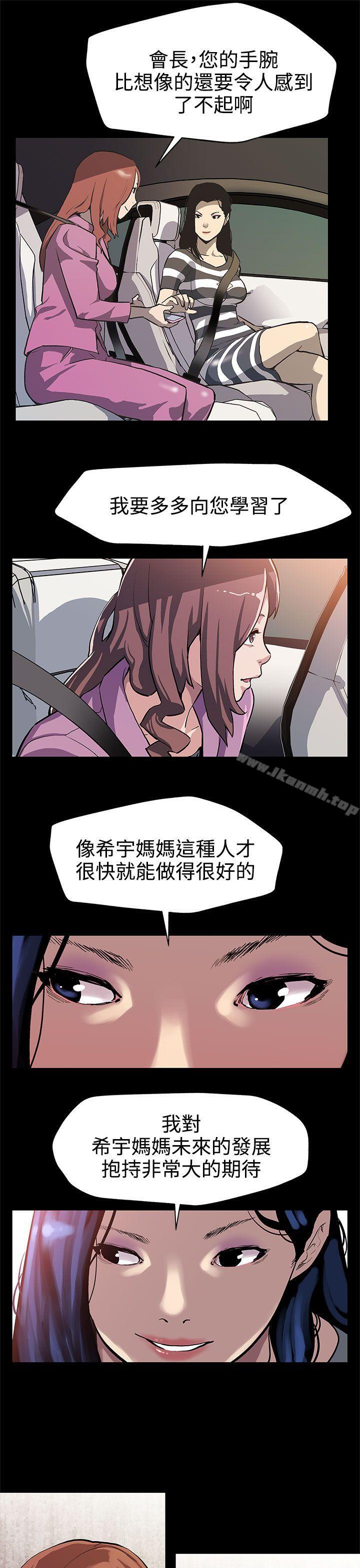 Momcafe第28话-那些女人的密约