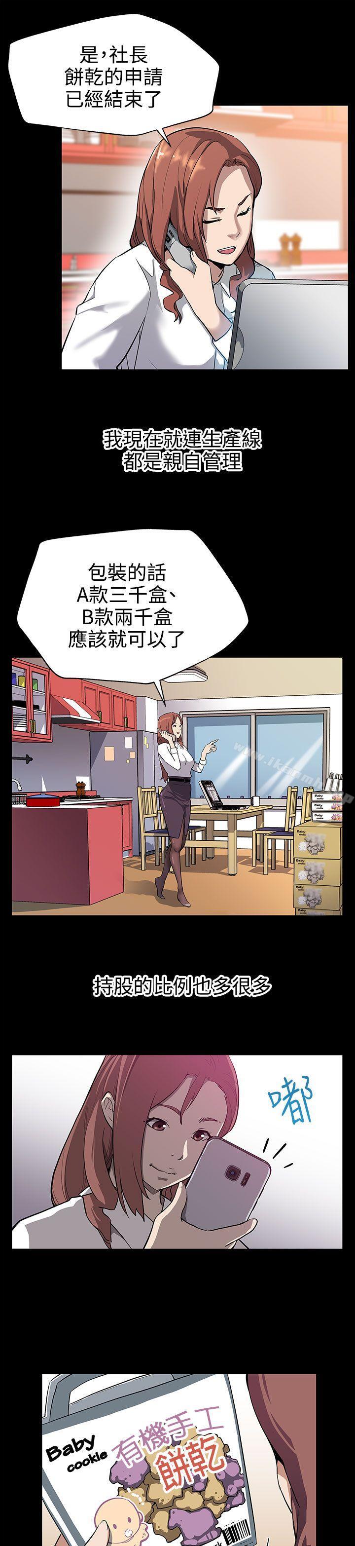 Momcafe第29话-令人头晕目眩的帝王服务