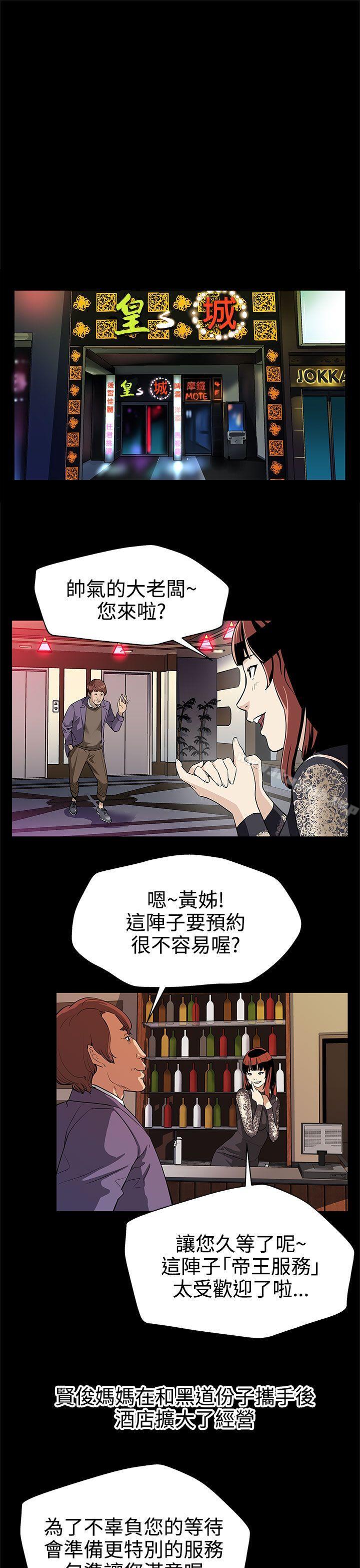 Momcafe第29话-令人头晕目眩的帝王服务
