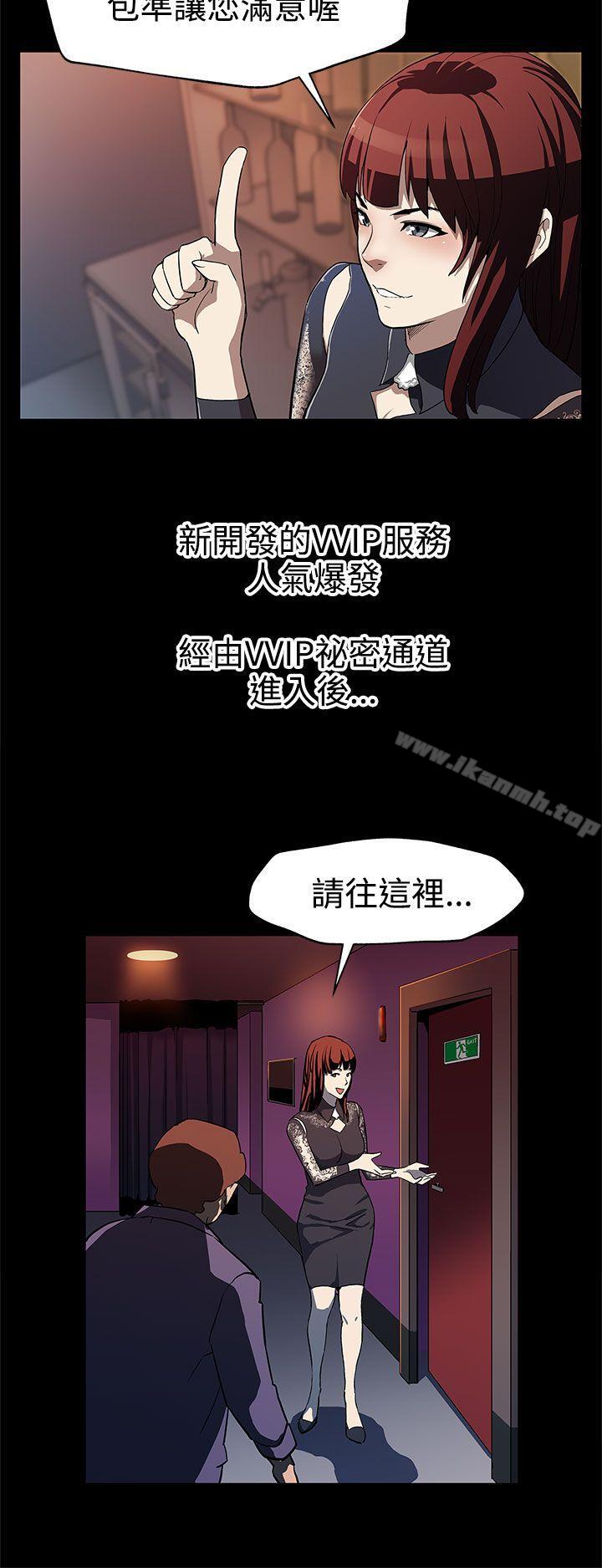 Momcafe第29话-令人头晕目眩的帝王服务