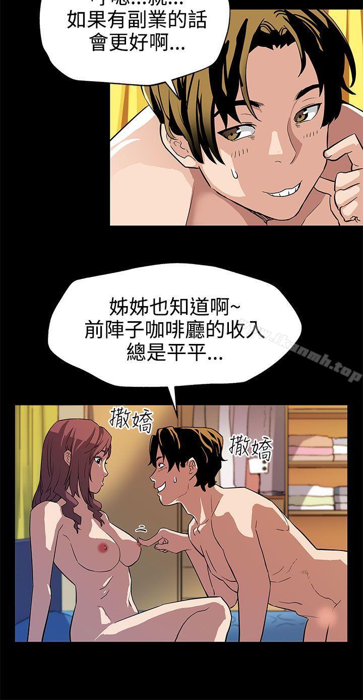 Momcafe第30话-贤俊妈妈之上的会长
