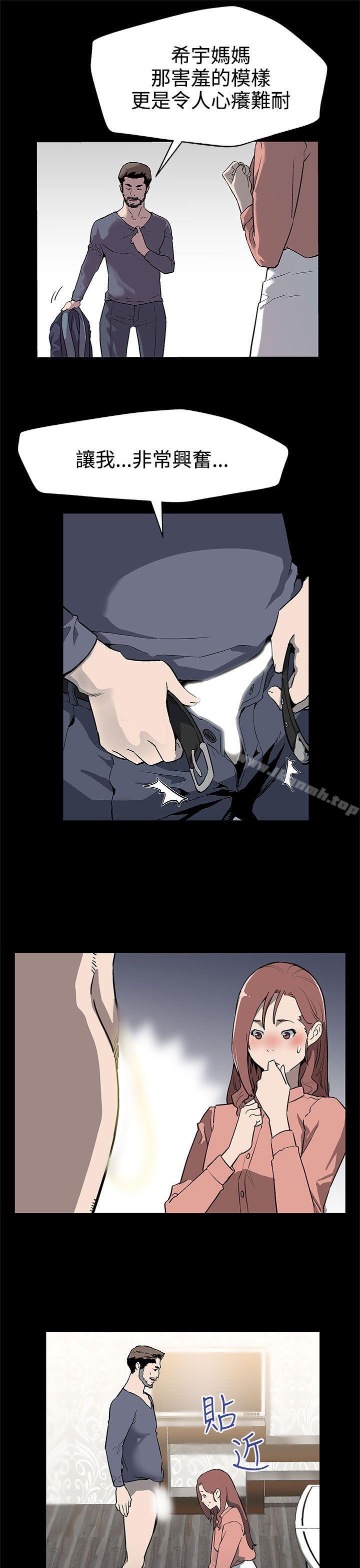 Momcafe第31話-高會長所要的