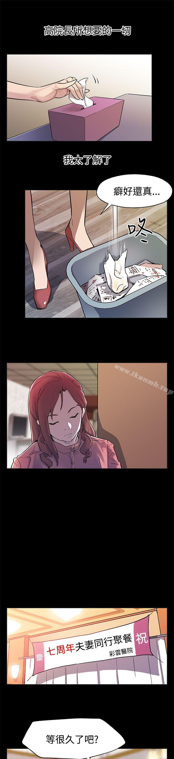 Momcafe第31話-高會長所要的