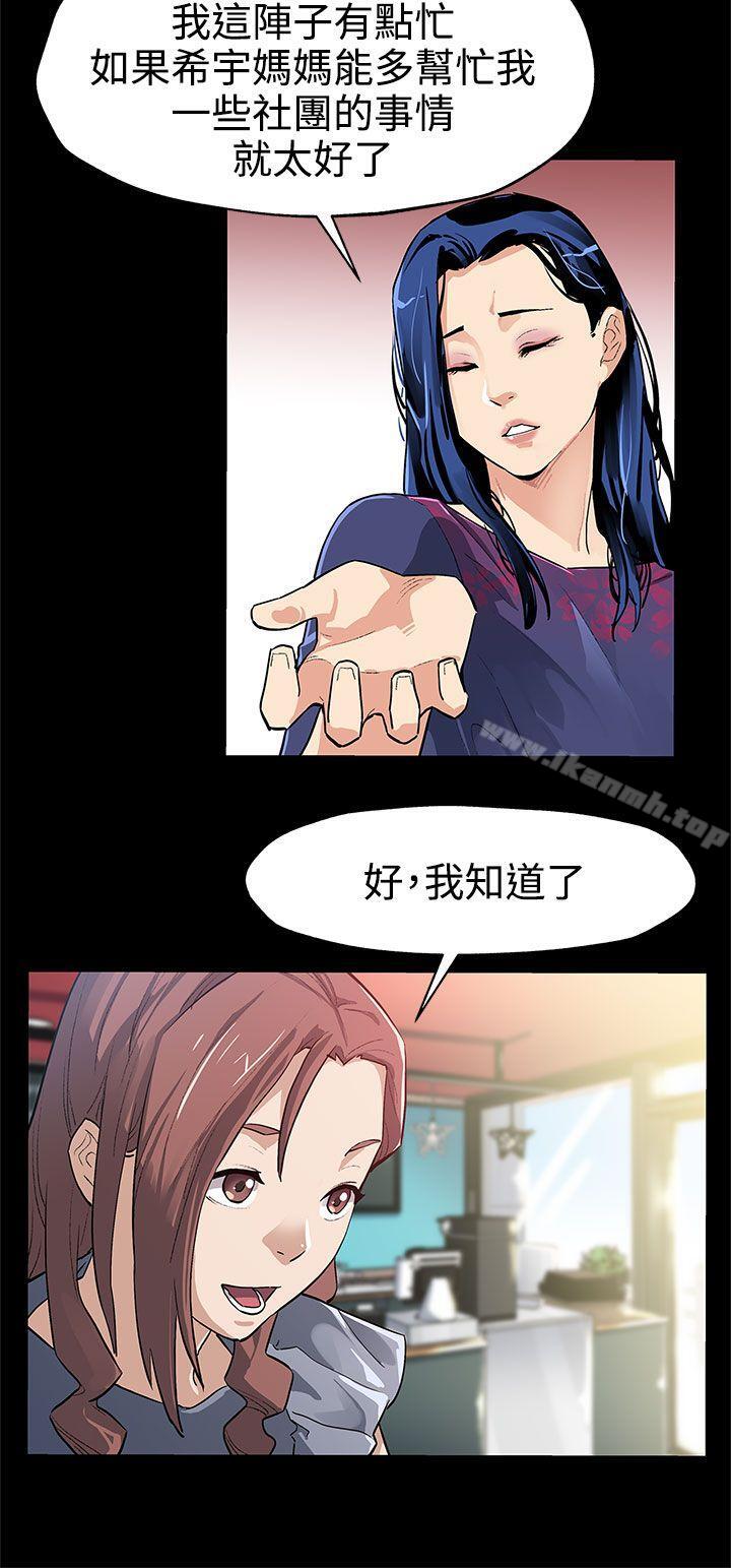 Momcafe第33话-得知Momcafe的秘密
