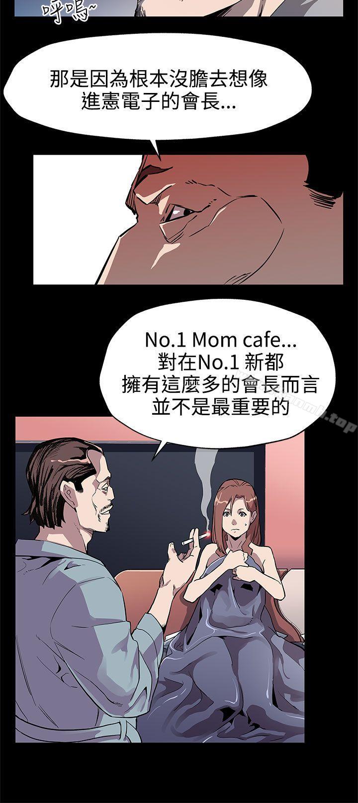 Momcafe第33话-得知Momcafe的秘密
