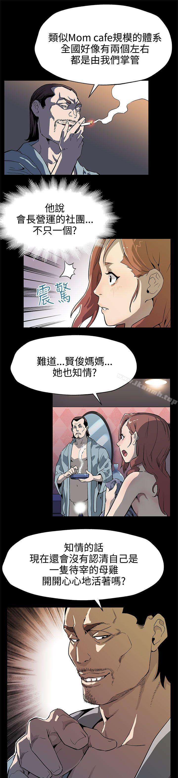 Momcafe第33话-得知Momcafe的秘密