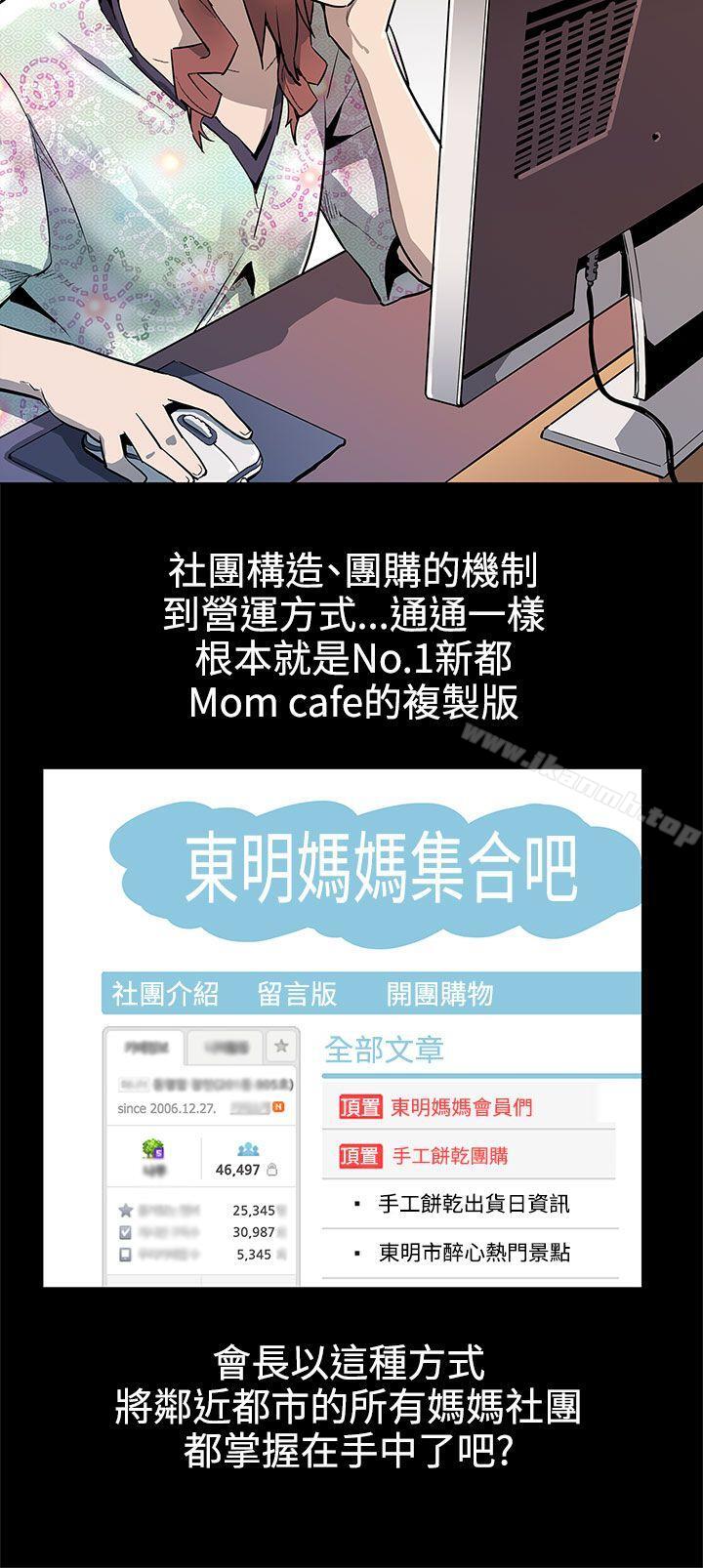 Momcafe第34话-神经紧绷的不安感