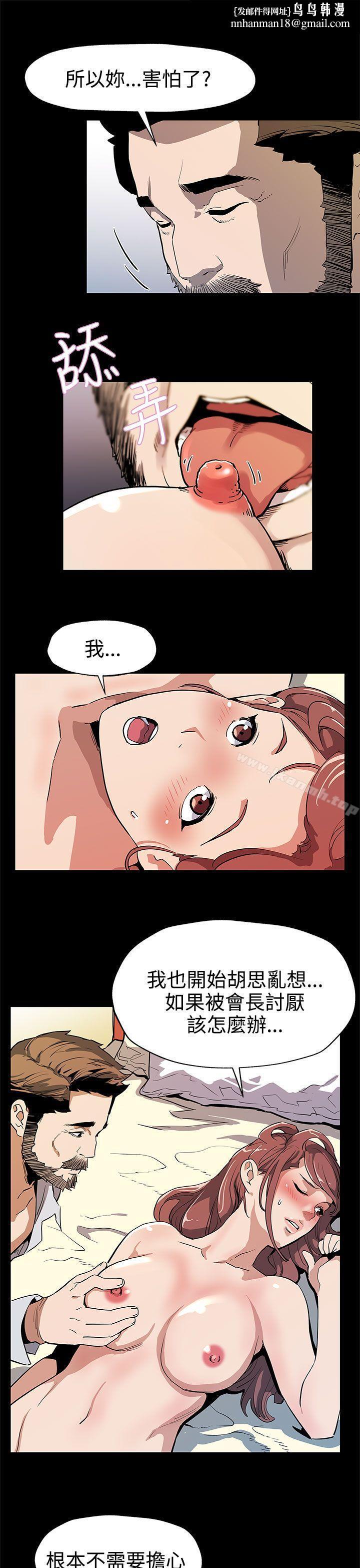 Momcafe第34话-神经紧绷的不安感