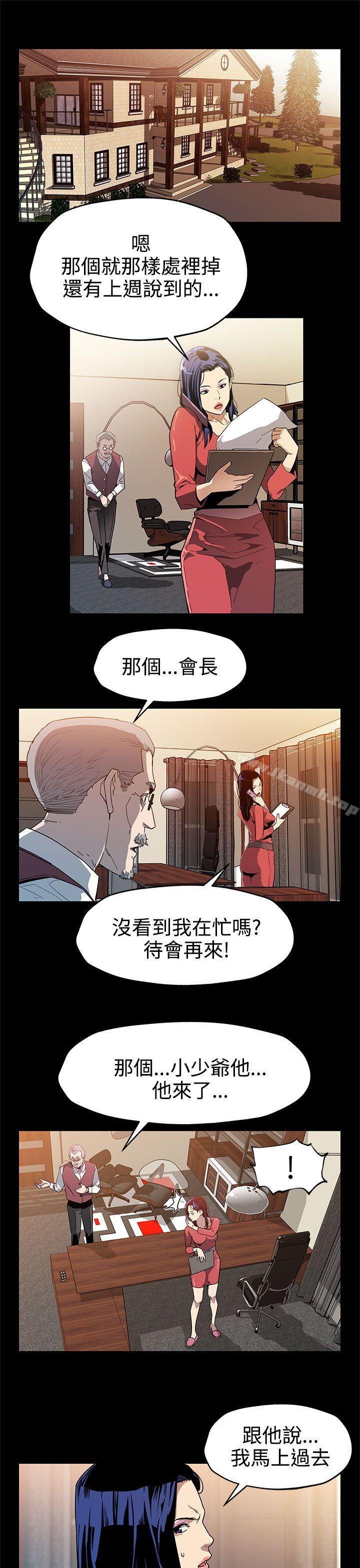 Momcafe第36话-Momcafe会长的危机