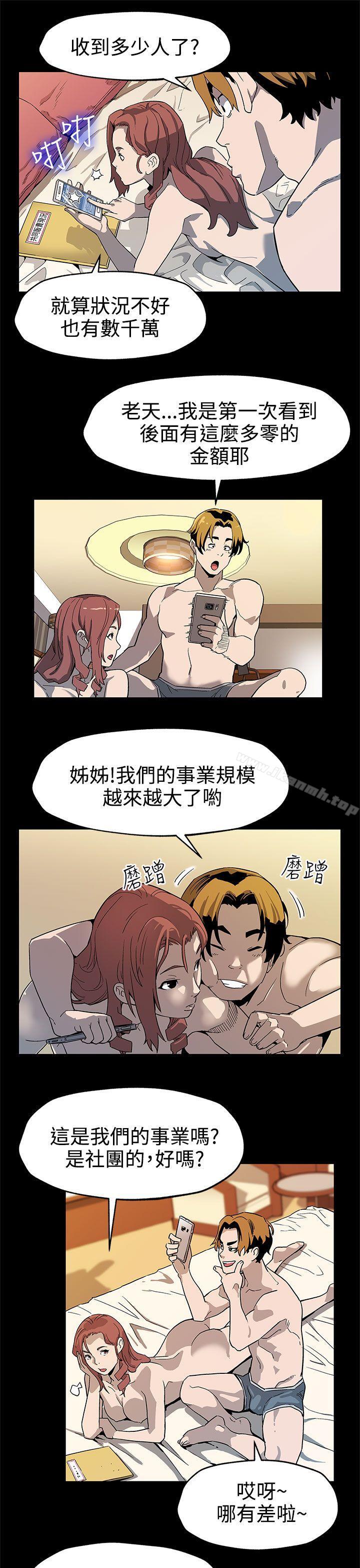 Momcafe第36话-Momcafe会长的危机