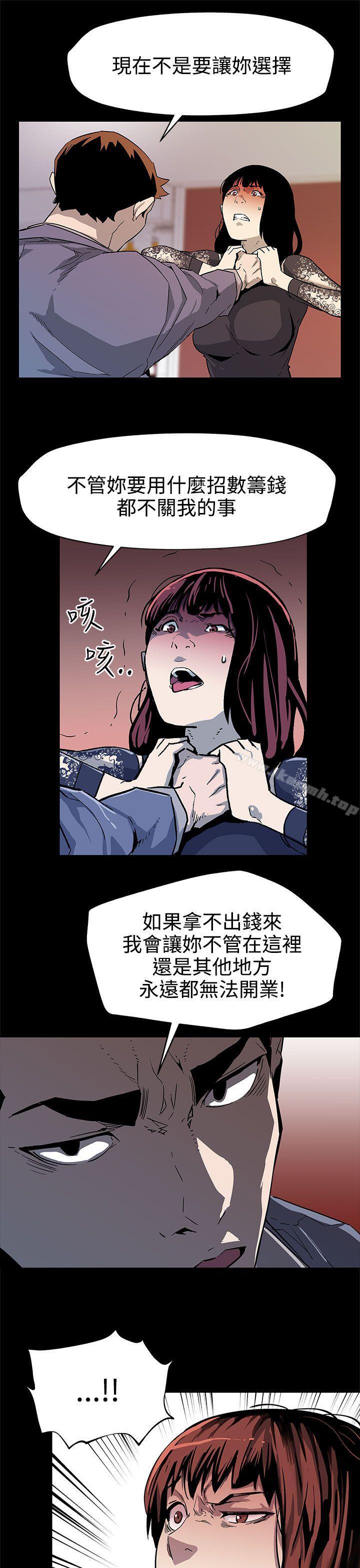 Momcafe第36话-Momcafe会长的危机