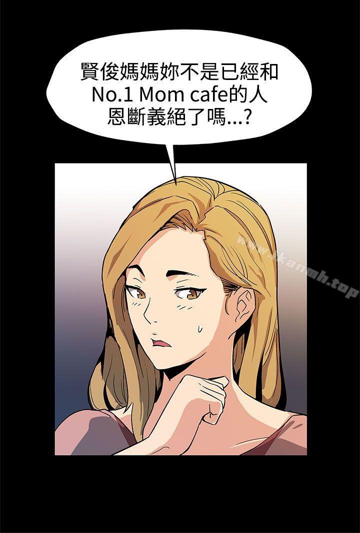 Momcafe第38话-会长的笨手下们