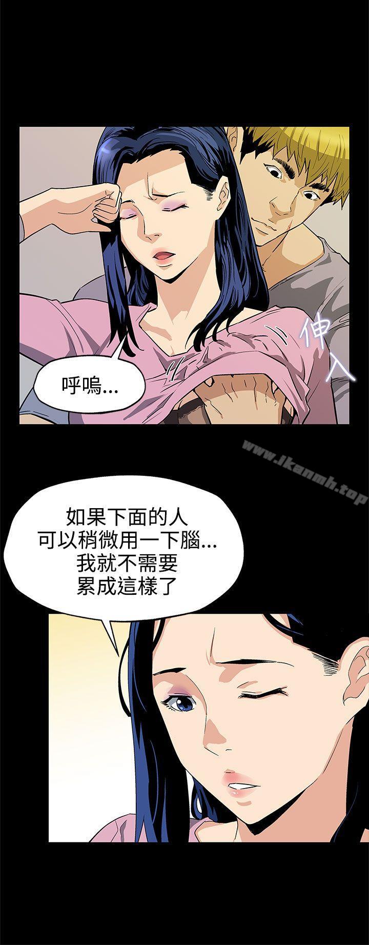 Momcafe第38话-会长的笨手下们