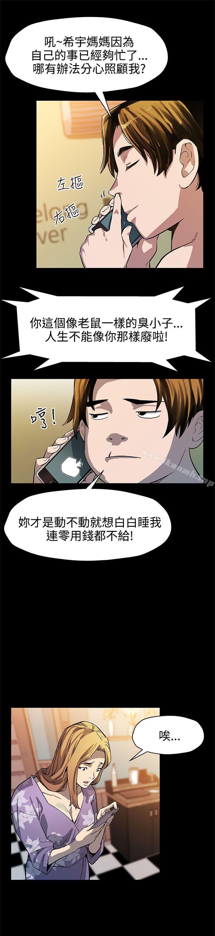 Momcafe第41话-杀到家门口的女人们