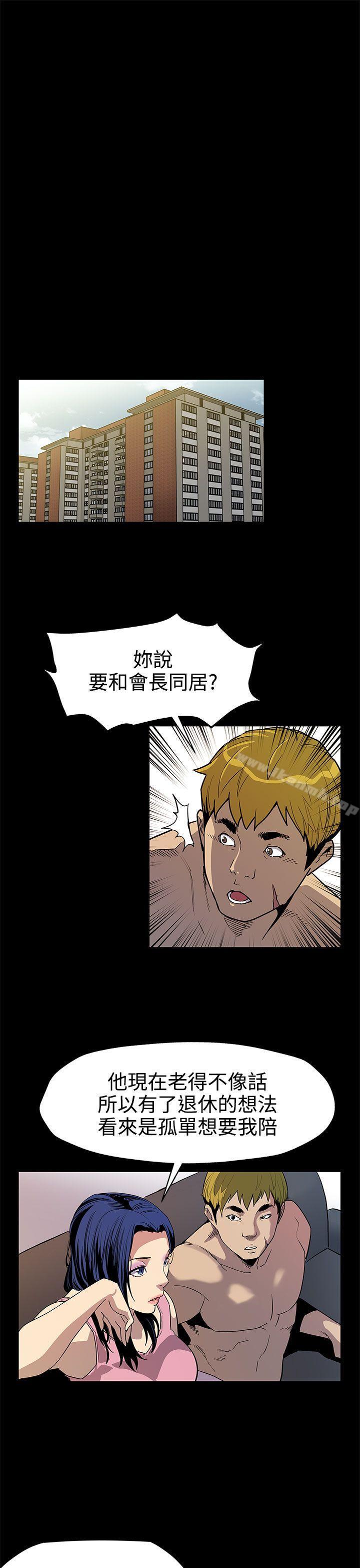 Momcafe第43话-到他死前,都要吃干抹净
