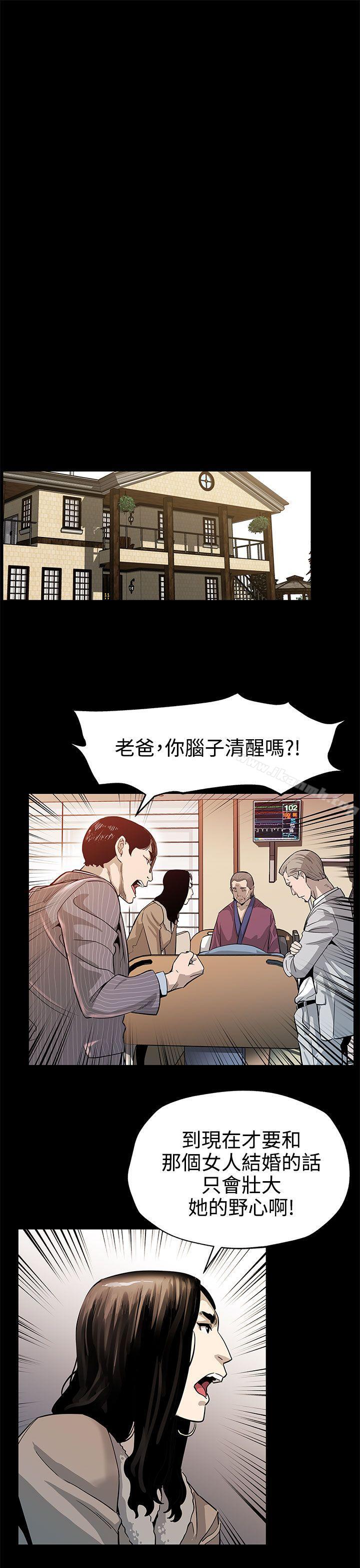 Momcafe第43话-到他死前,都要吃干抹净