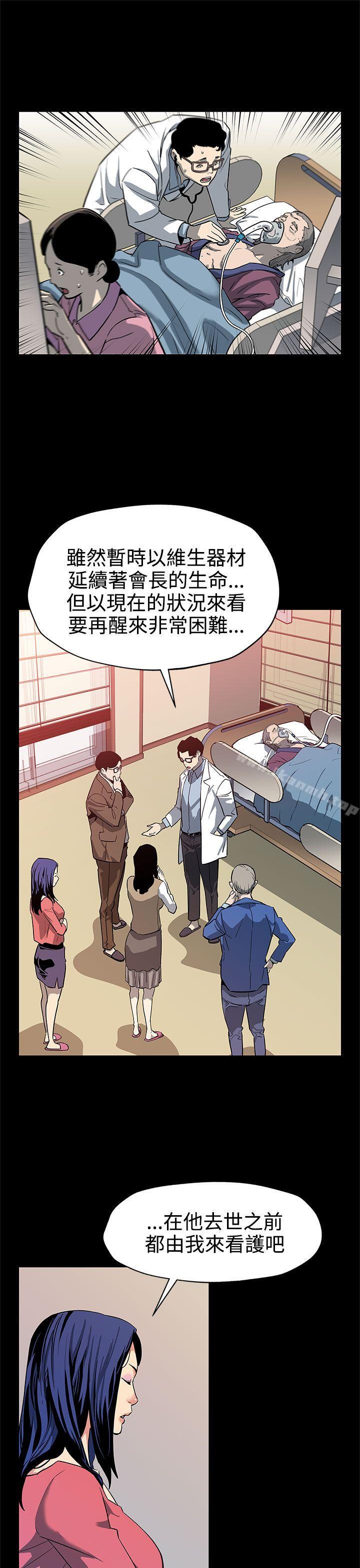 Momcafe第43话-到他死前,都要吃干抹净
