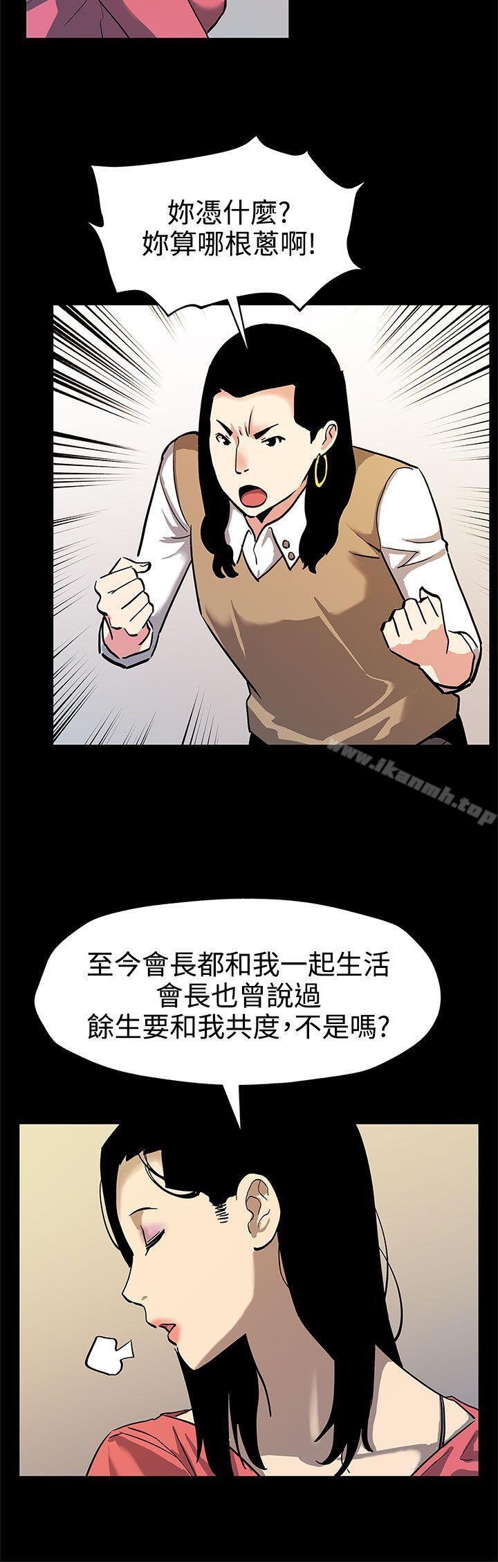 Momcafe第43话-到他死前,都要吃干抹净