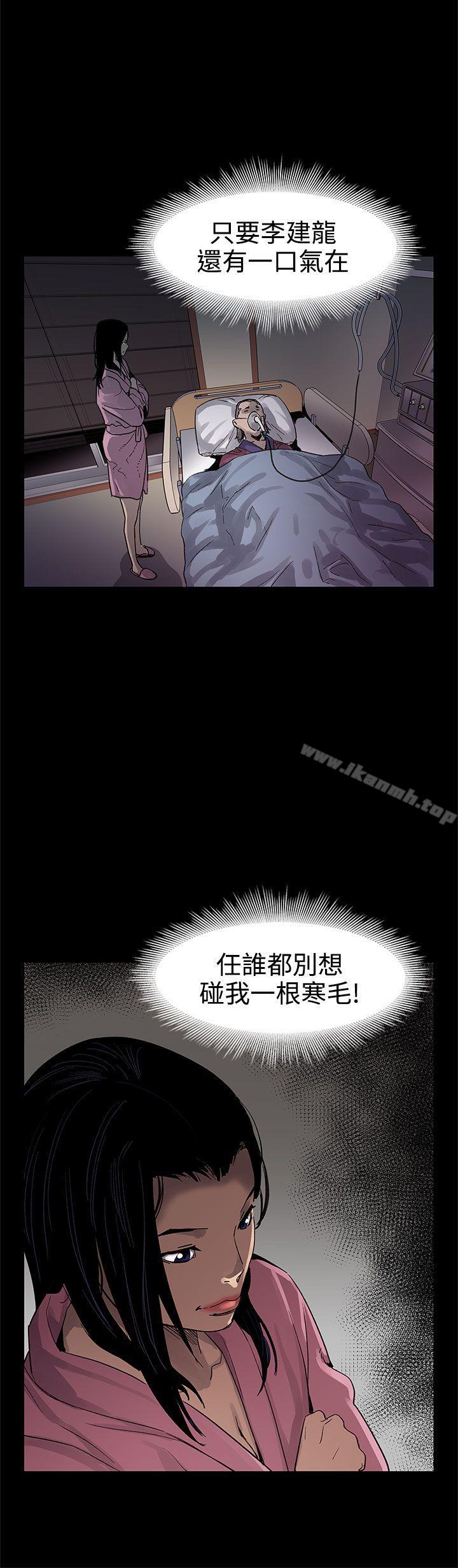 Momcafe第43话-到他死前,都要吃干抹净