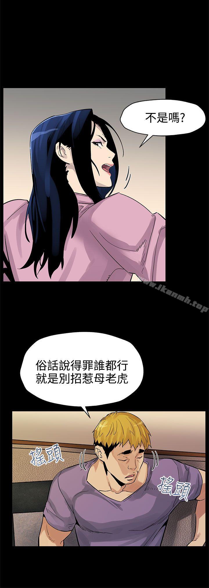 Momcafe第44话-高院长的条件