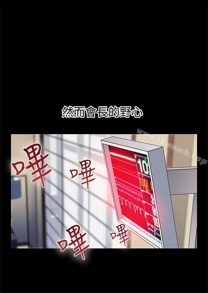 Momcafe第44话-高院长的条件